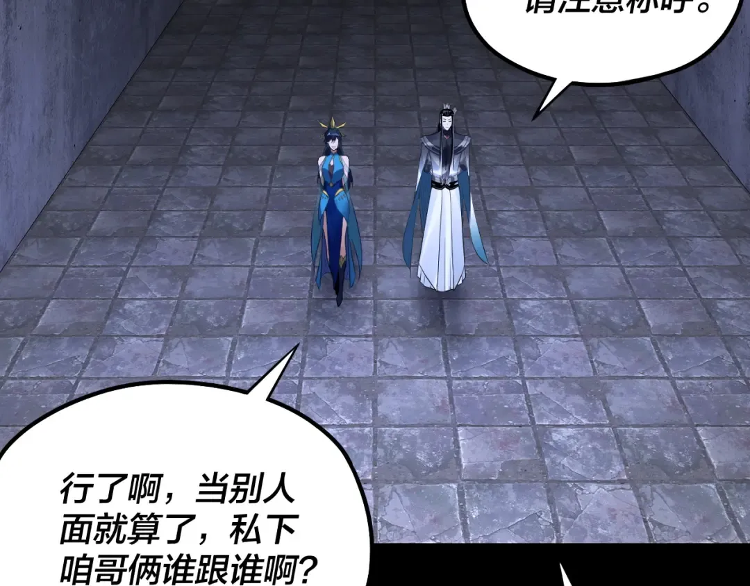 第184话 争夺神格 第7页