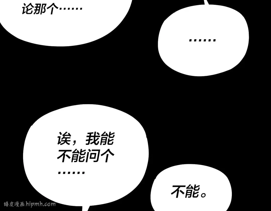 第184话 争夺神格 第8页