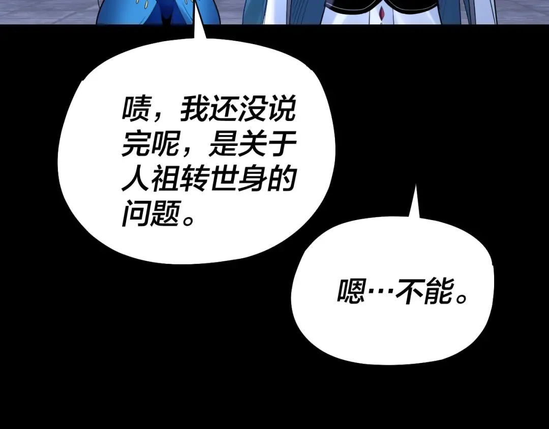 第184话 争夺神格 第10页