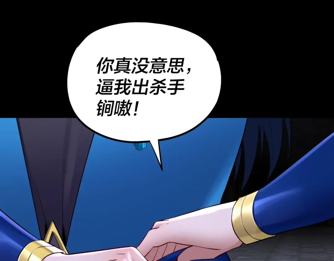 第184话 争夺神格 第11页