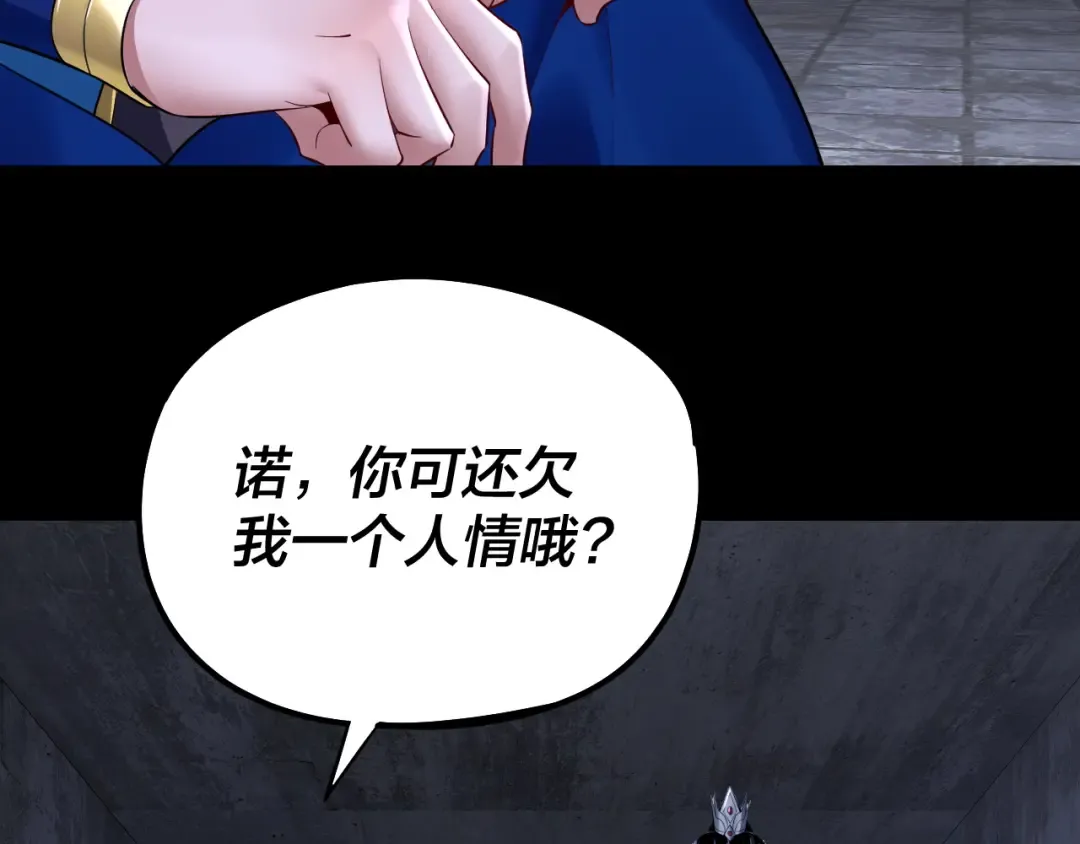 第184话 争夺神格 第12页