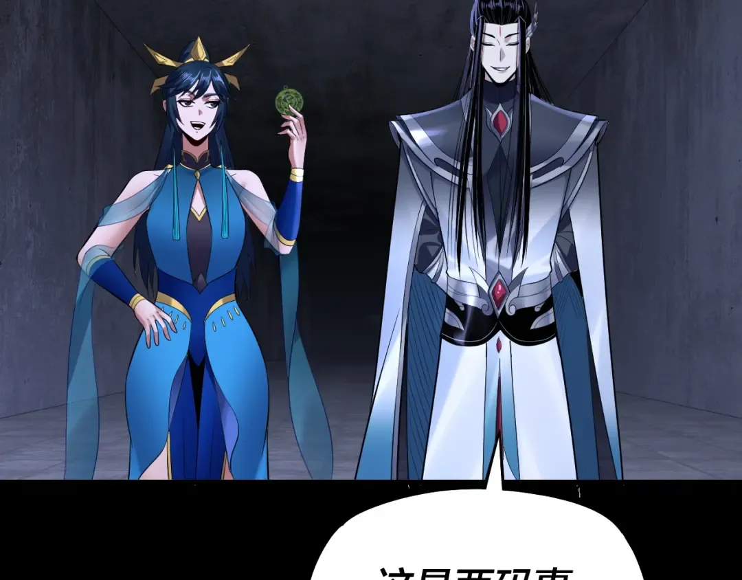 第184话 争夺神格 第13页