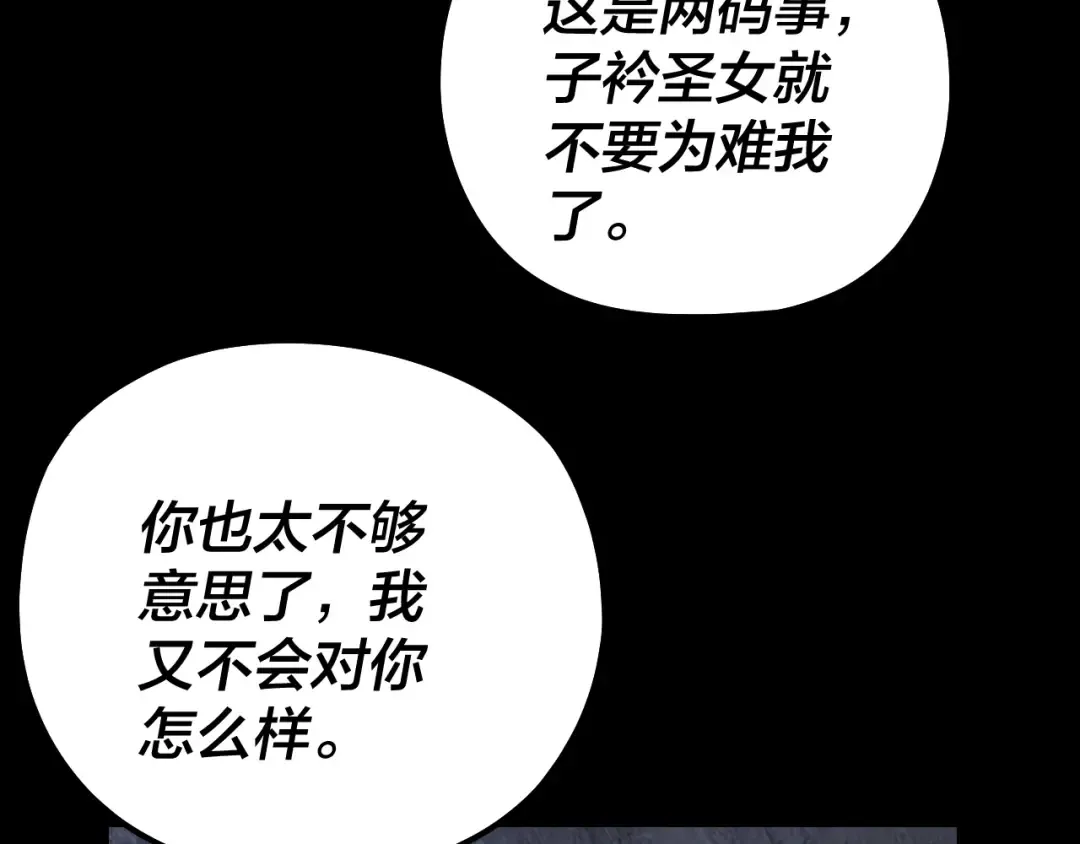 第184话 争夺神格 第14页