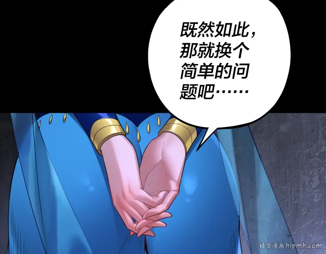 第184话 争夺神格 第16页