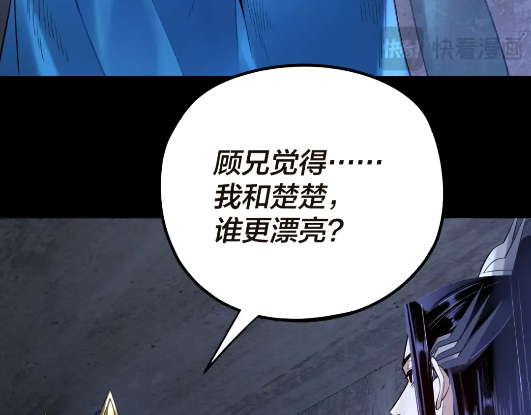 第184话 争夺神格 第17页