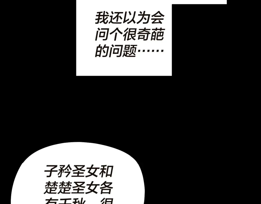 第184话 争夺神格 第20页
