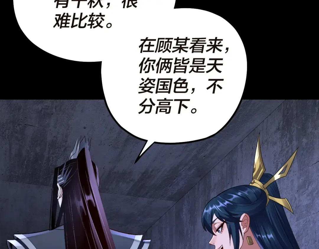 第184话 争夺神格 第21页