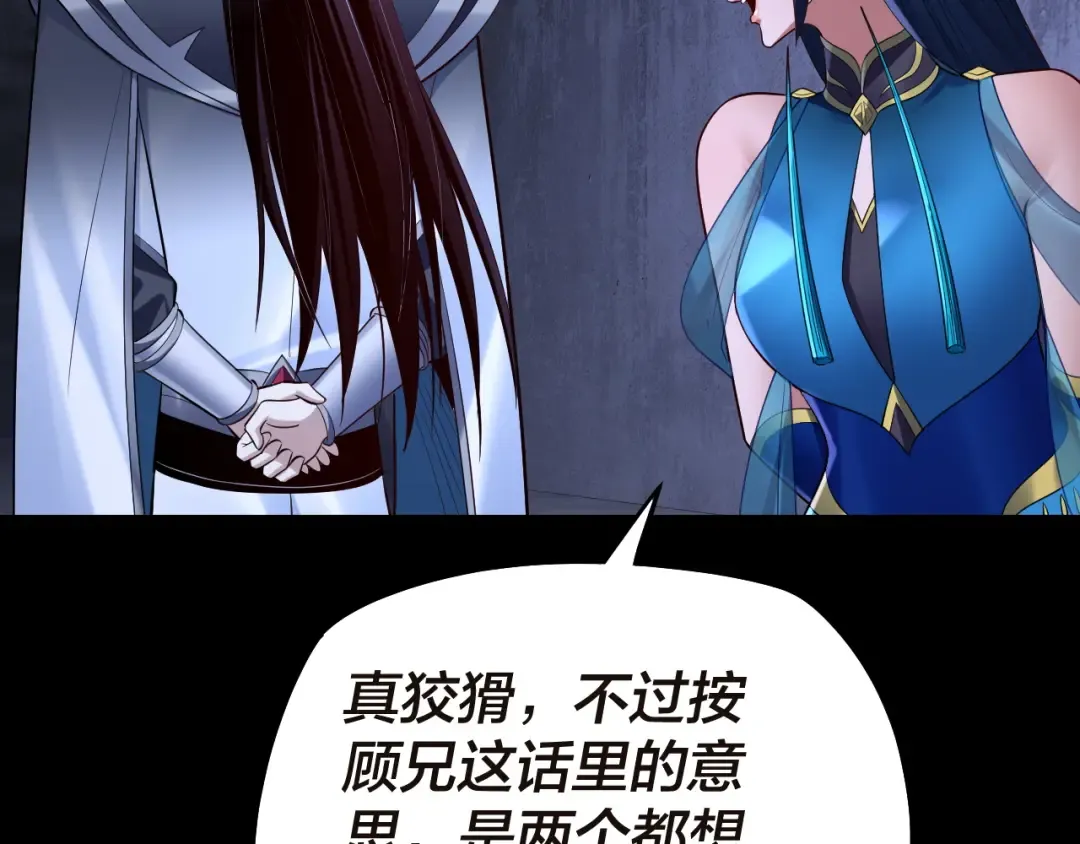第184话 争夺神格 第22页
