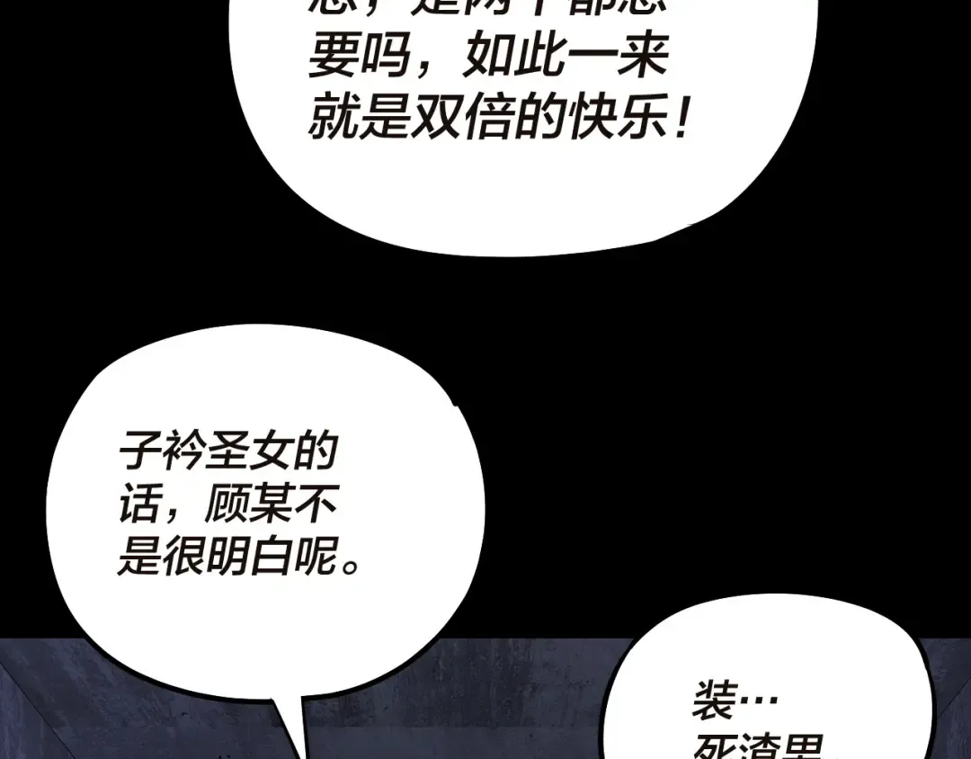 第184话 争夺神格 第23页