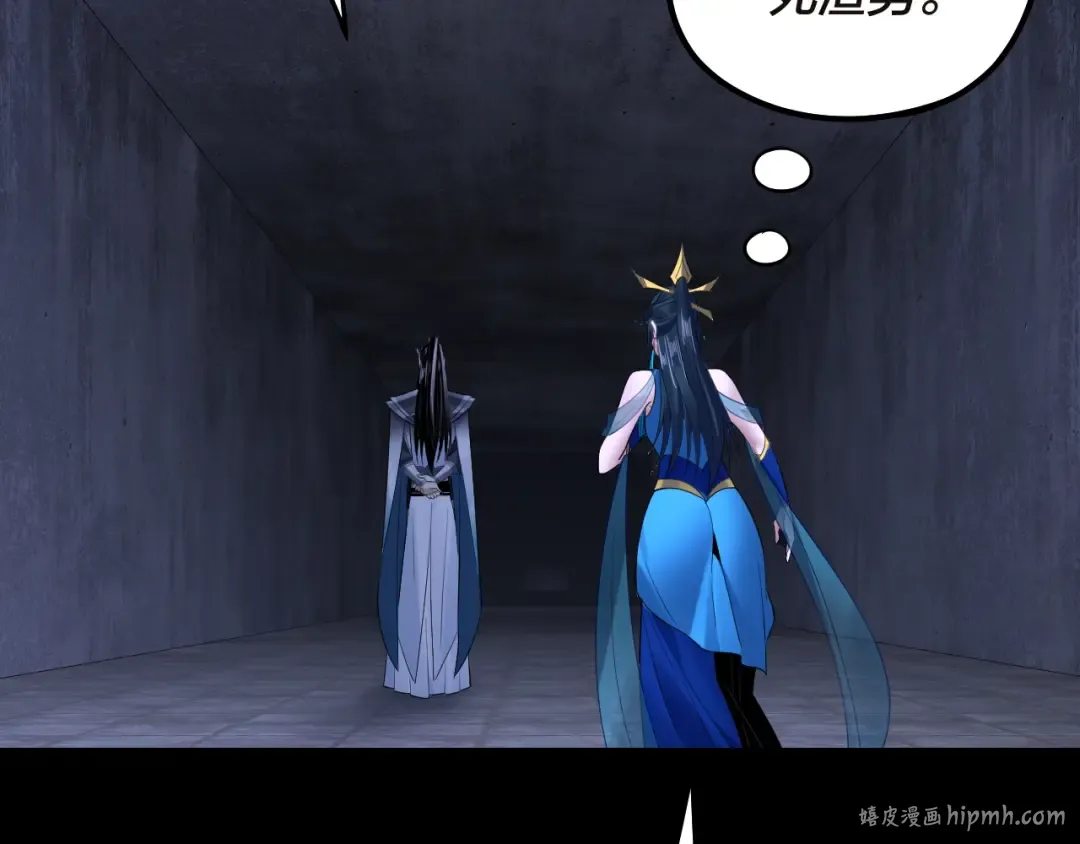 第184话 争夺神格 第24页
