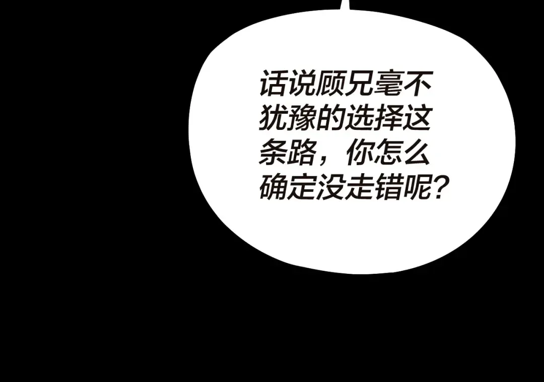 第184话 争夺神格 第25页