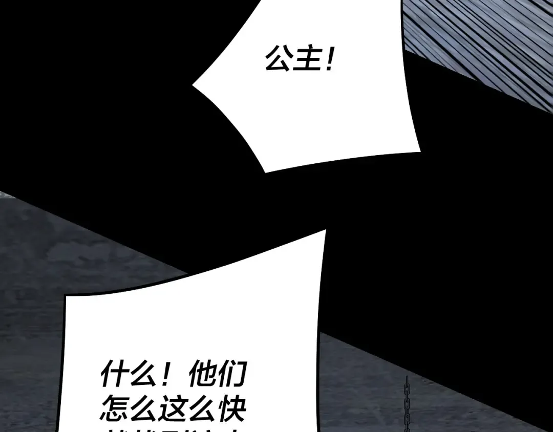 第184话 争夺神格 第28页
