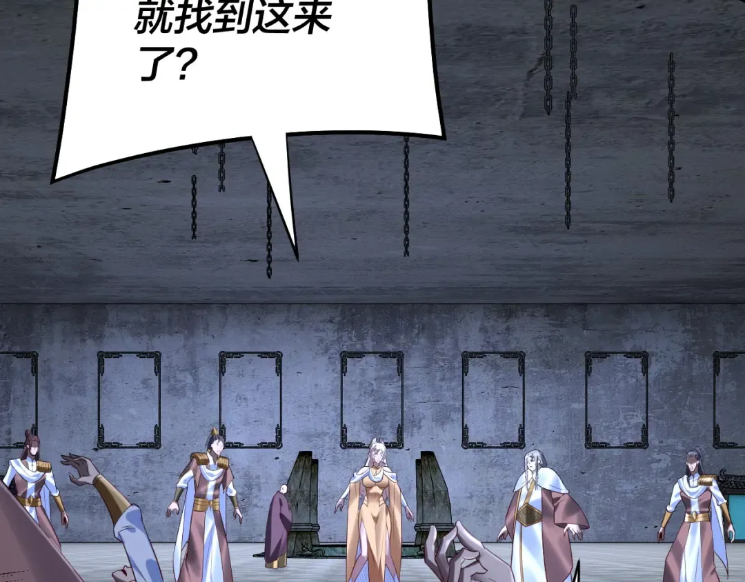 第184话 争夺神格 第29页