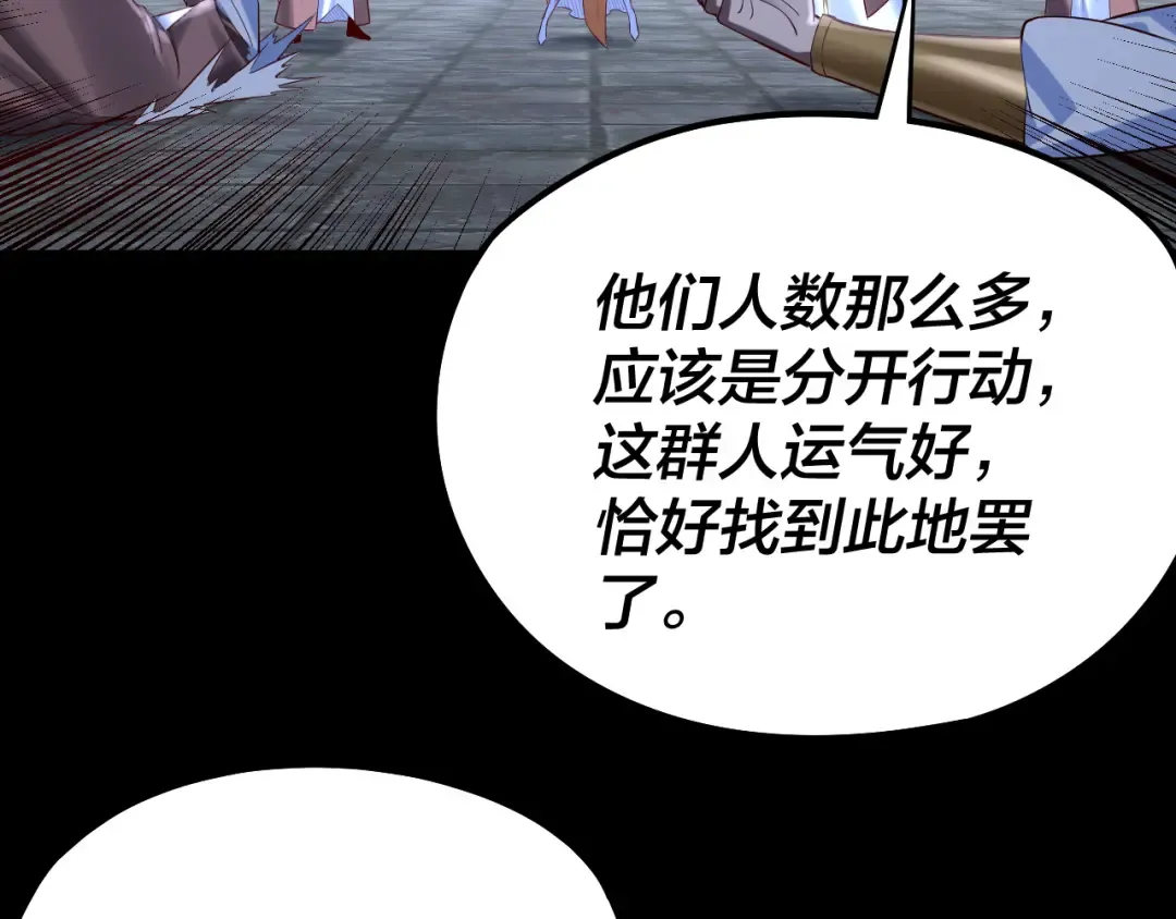 第184话 争夺神格 第30页