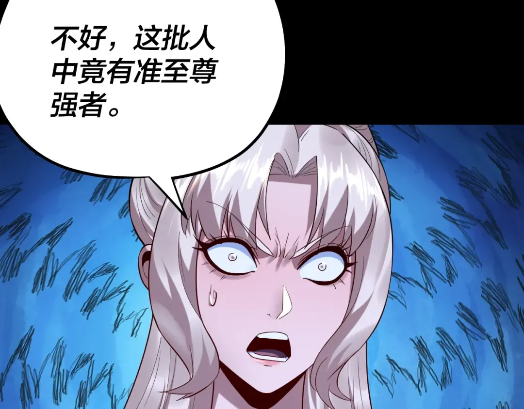 第184话 争夺神格 第31页