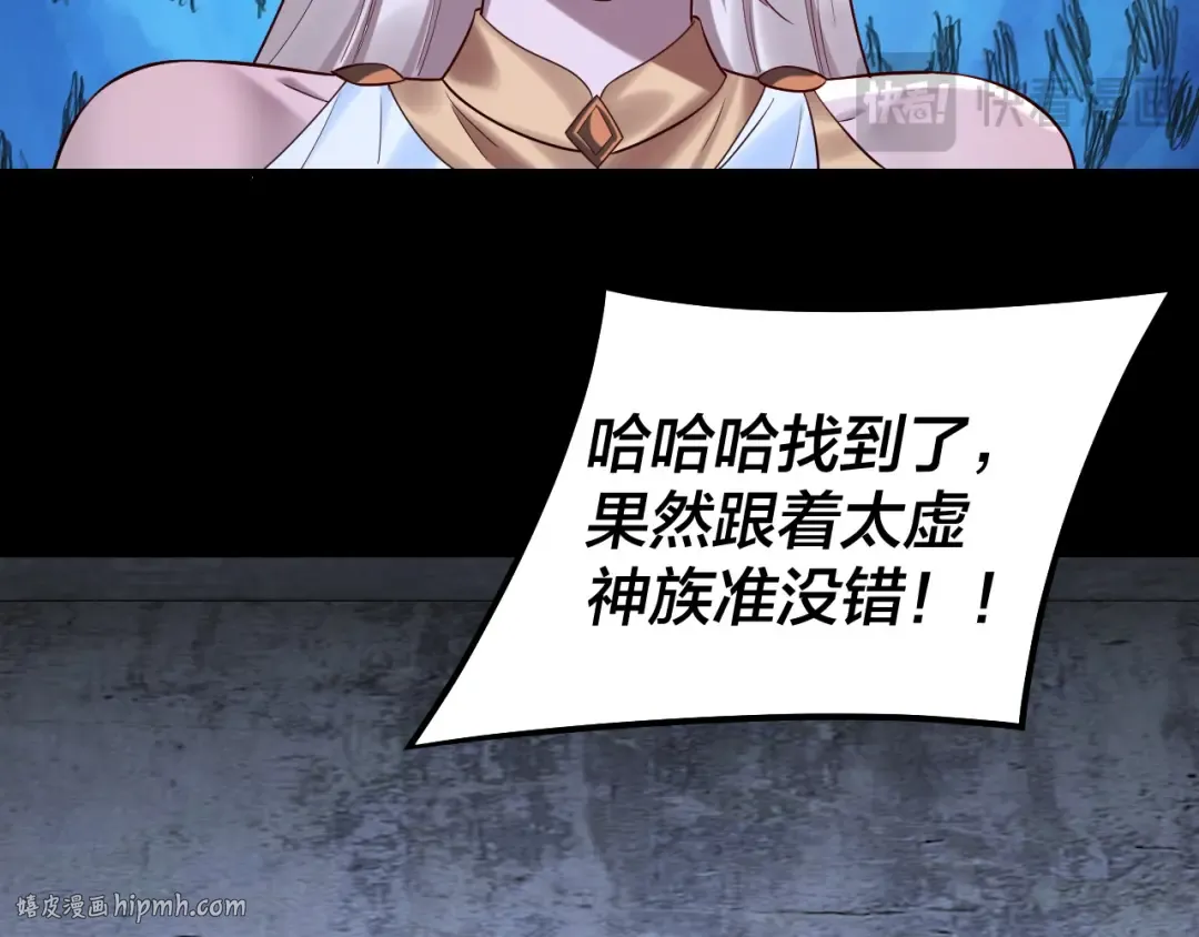 第184话 争夺神格 第32页