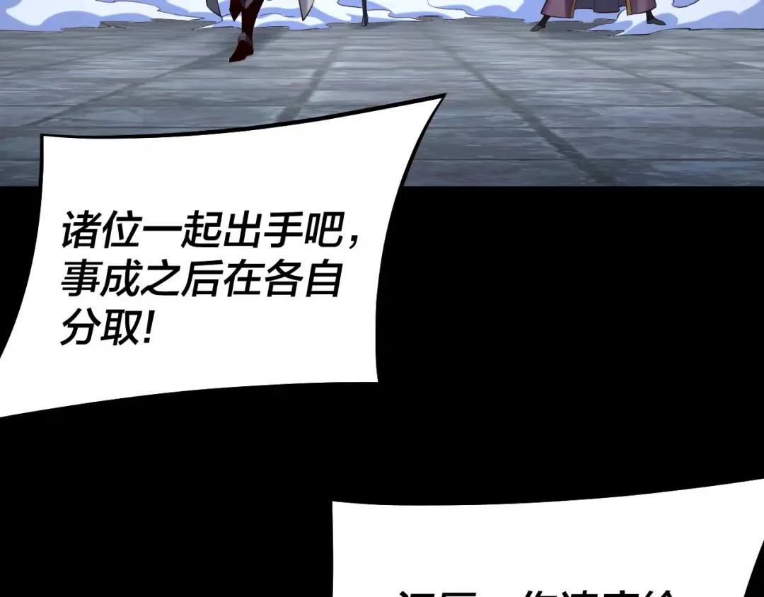 第184话 争夺神格 第34页