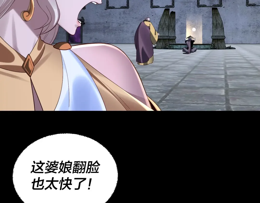 第184话 争夺神格 第36页