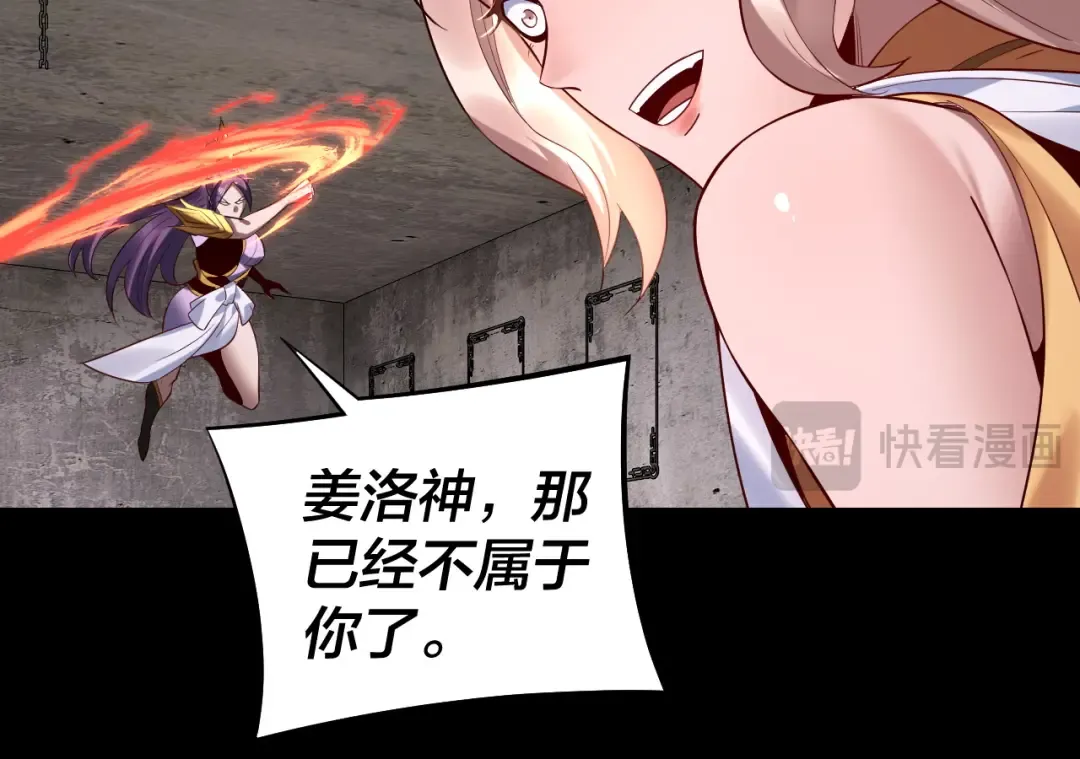 第184话 争夺神格 第45页