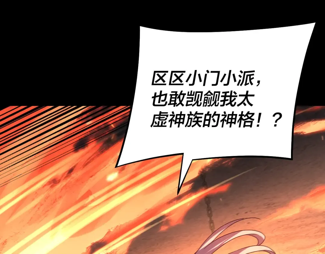 第184话 争夺神格 第46页