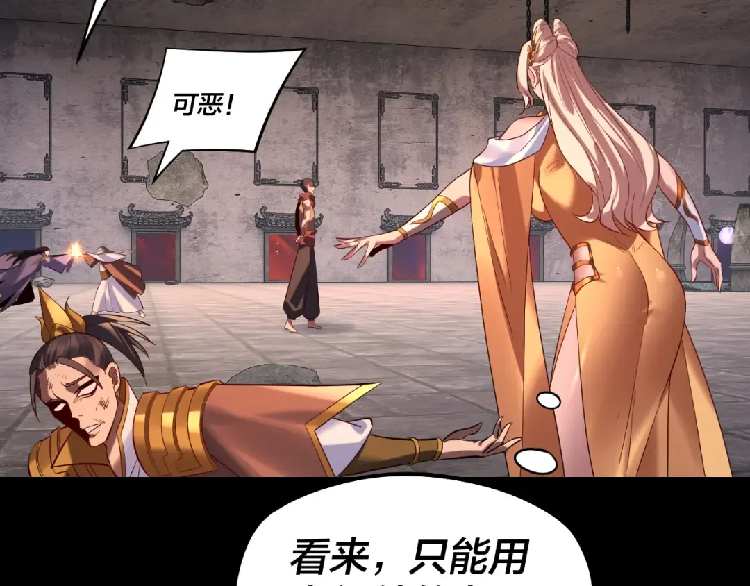 第184话 争夺神格 第58页