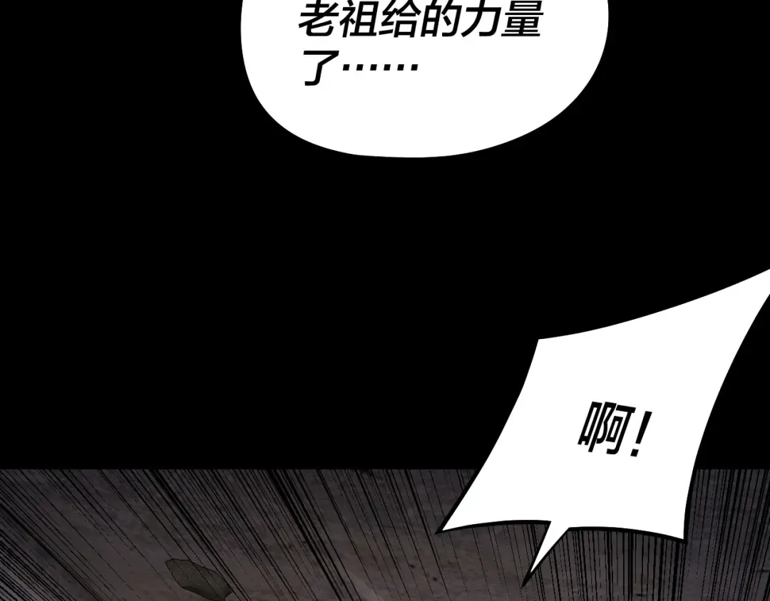 第184话 争夺神格 第59页