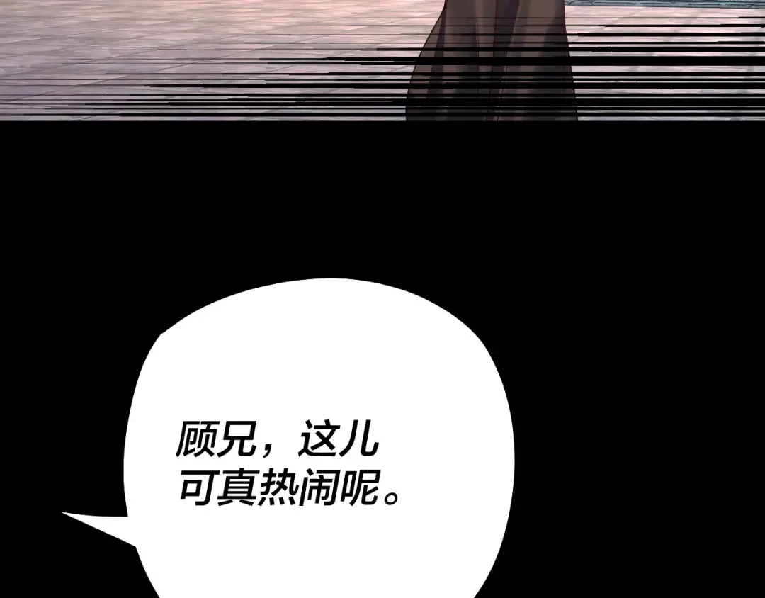 第184话 争夺神格 第63页