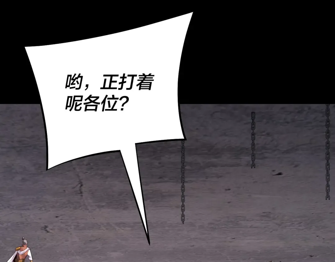第184话 争夺神格 第66页