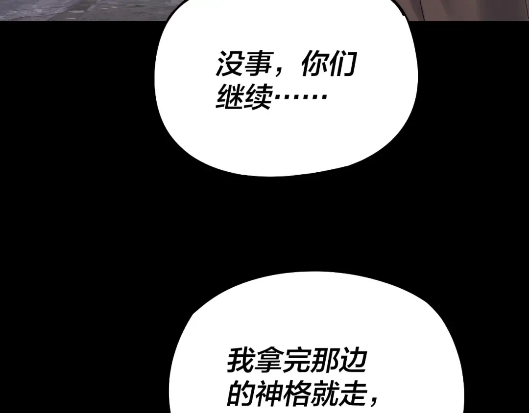 第184话 争夺神格 第68页