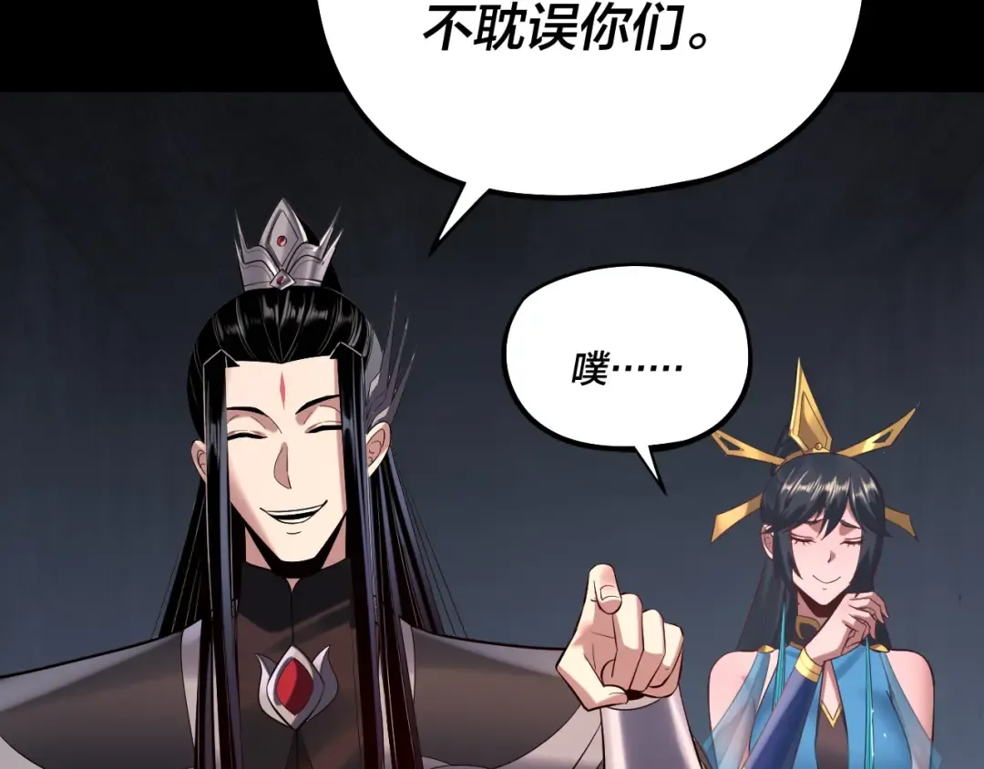 第184话 争夺神格 第69页