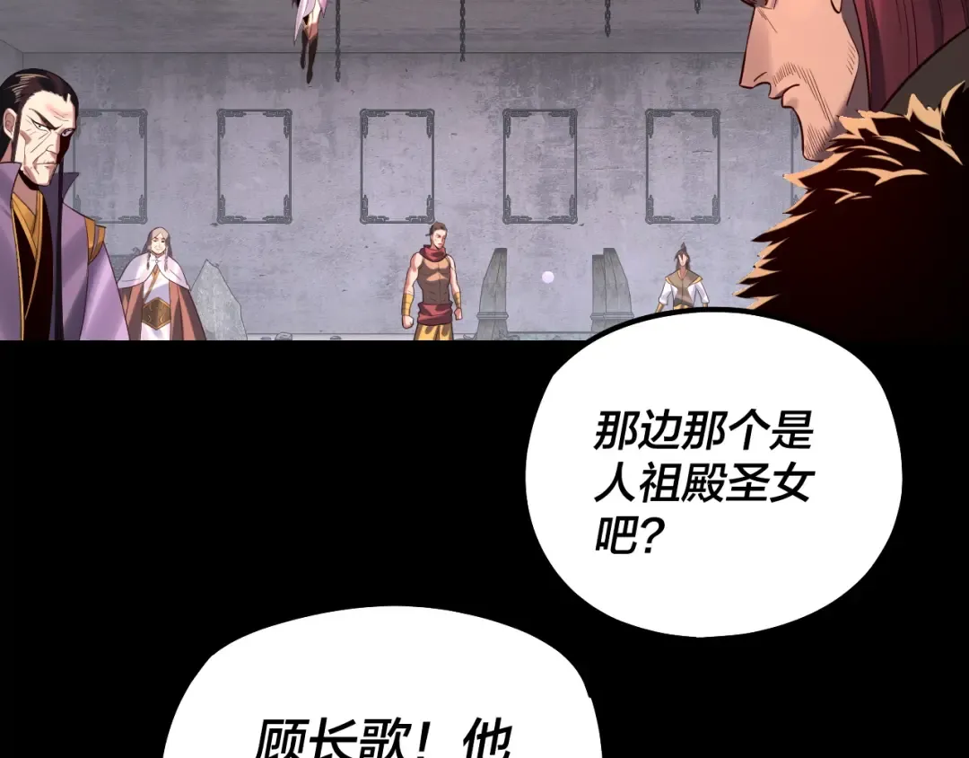 第184话 争夺神格 第71页