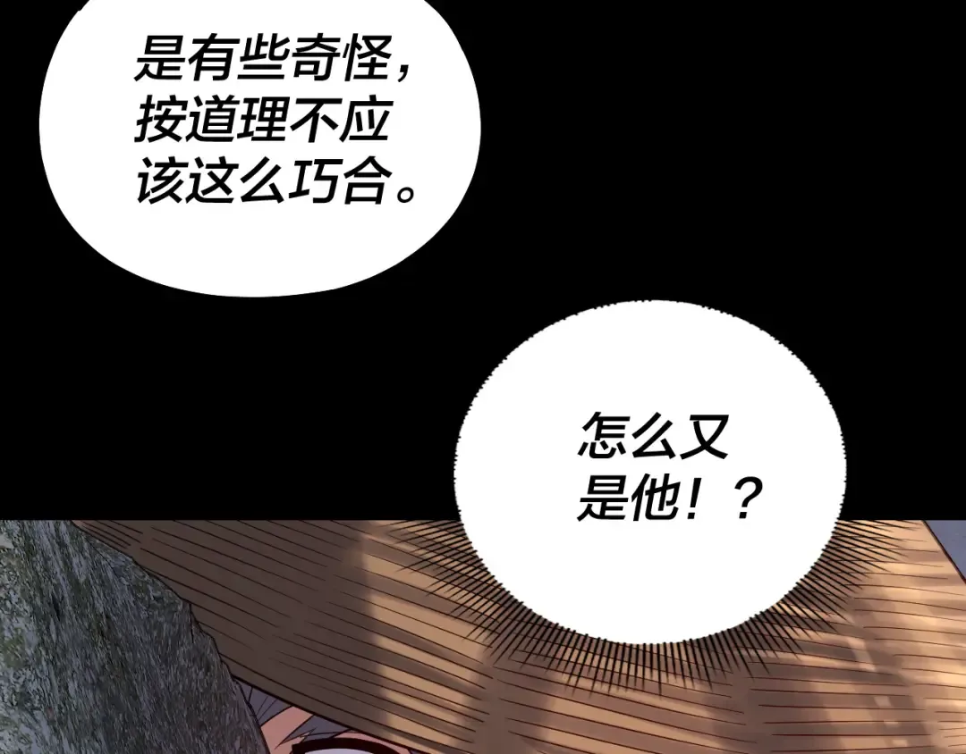 第184话 争夺神格 第73页