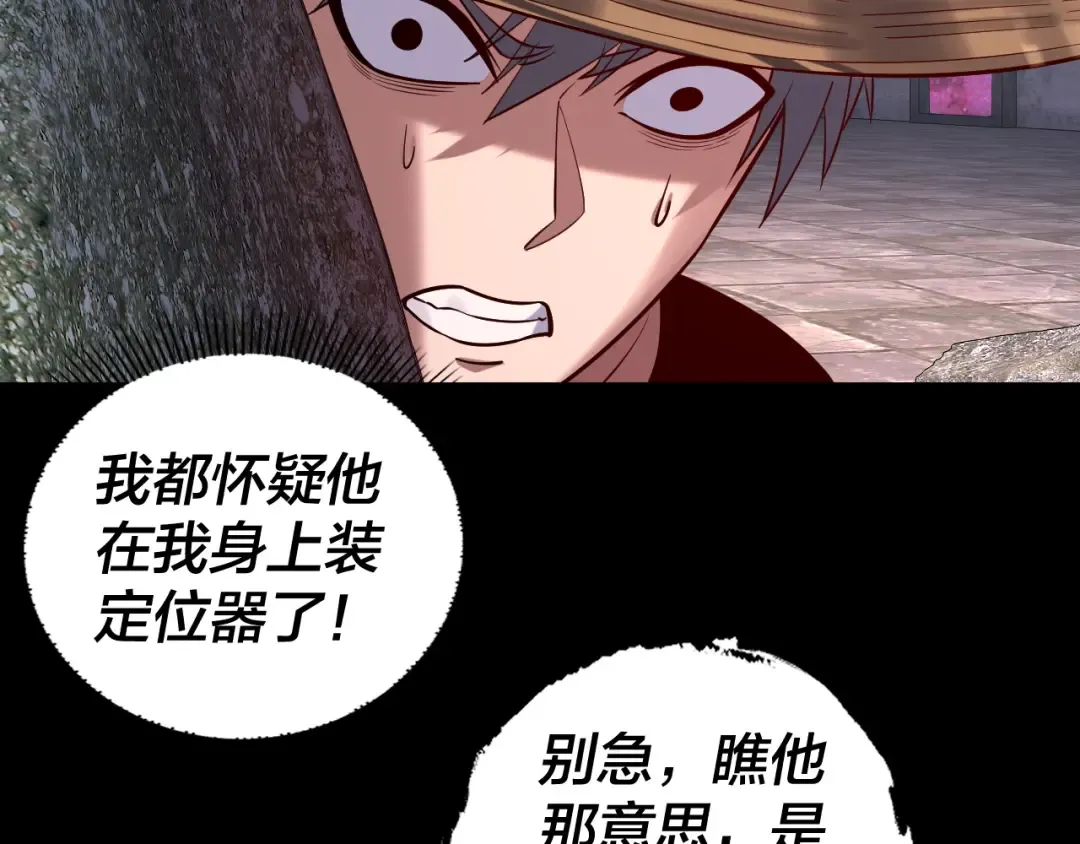 第184话 争夺神格 第74页