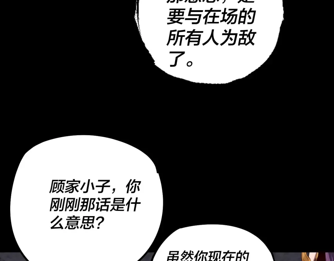 第184话 争夺神格 第75页