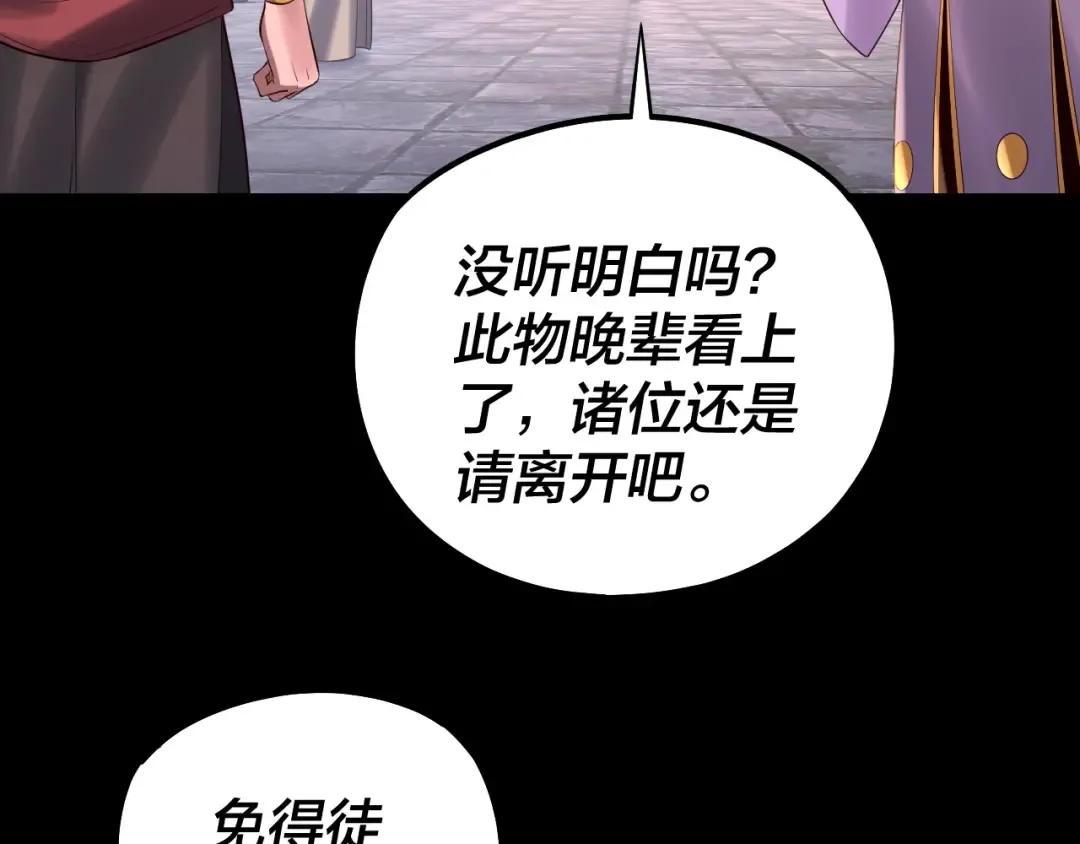 第184话 争夺神格 第77页
