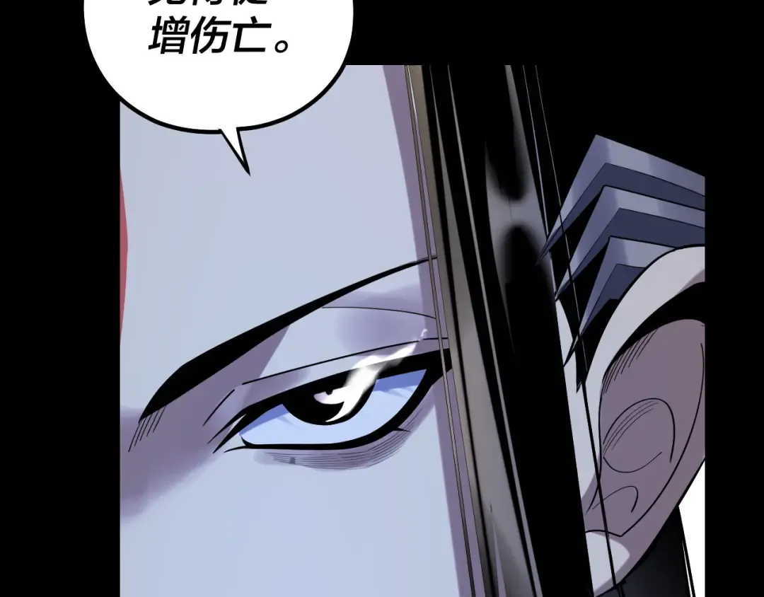 第184话 争夺神格 第78页