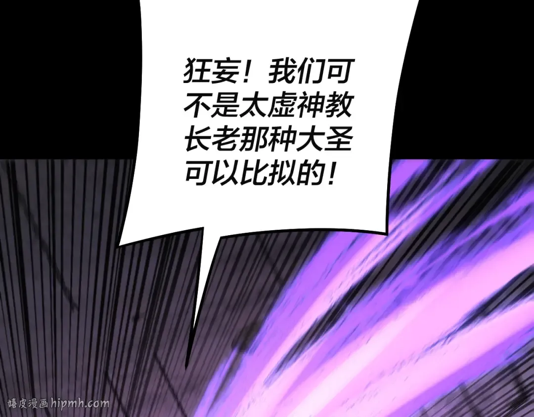 第184话 争夺神格 第80页