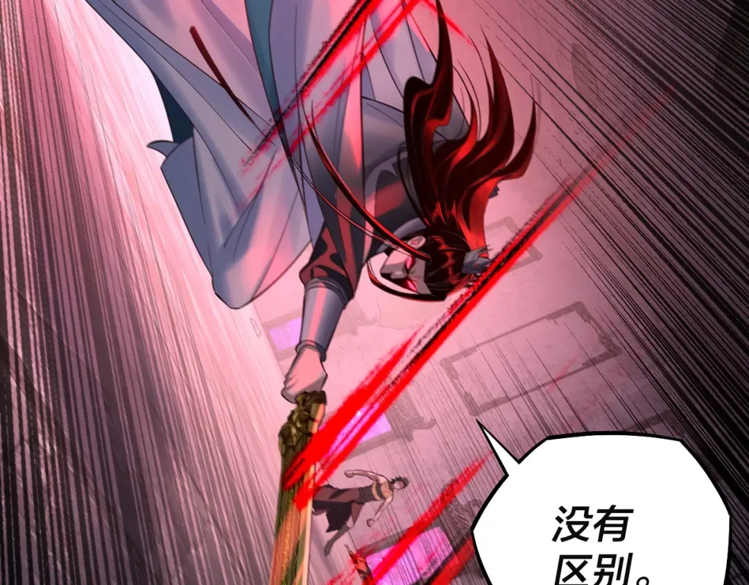 第184话 争夺神格 第84页