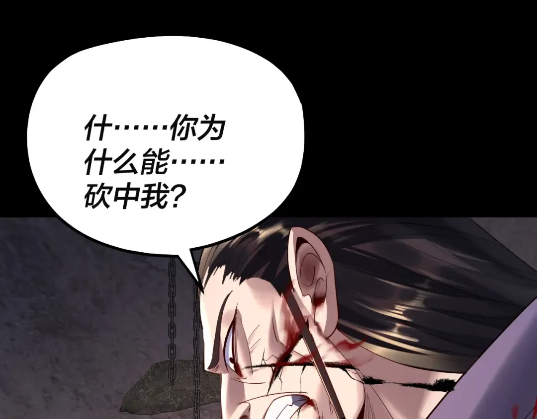 第184话 争夺神格 第86页