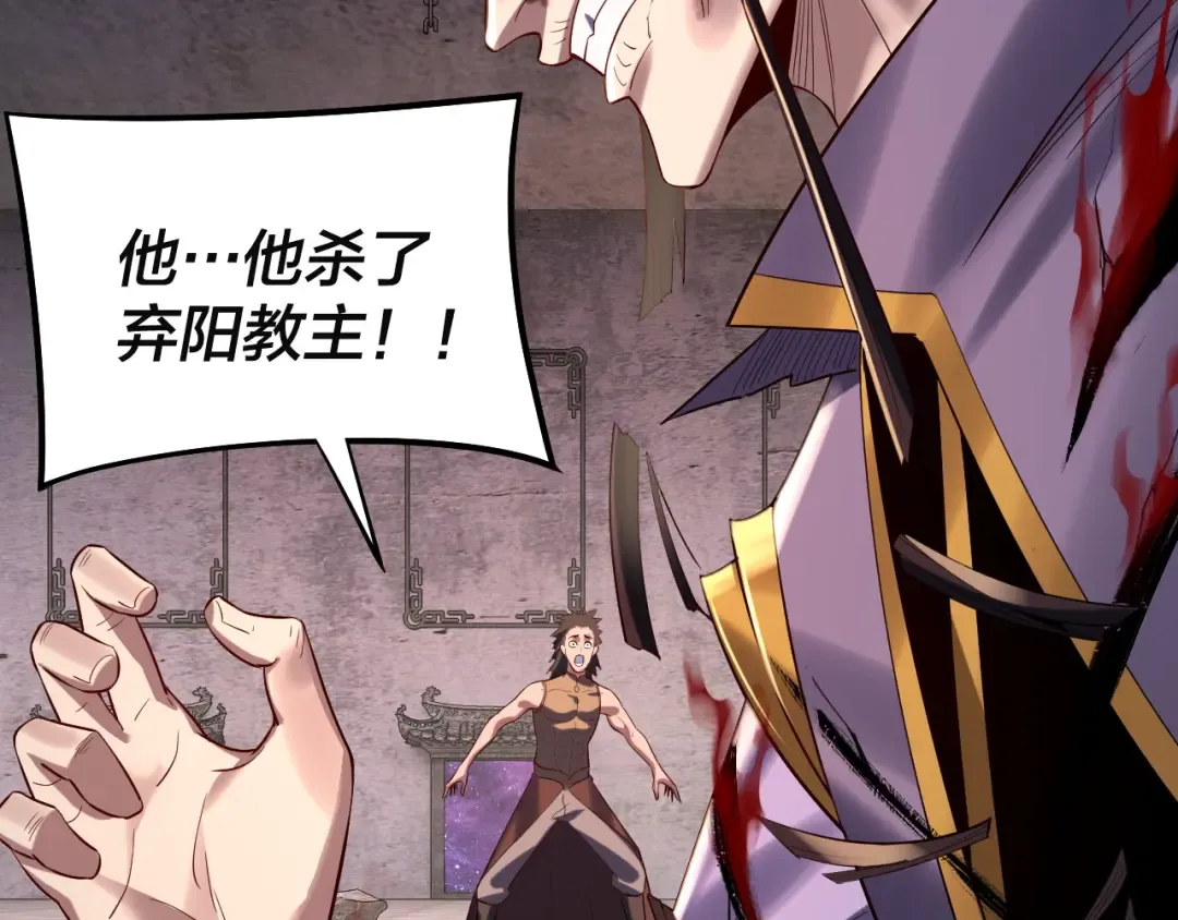 第184话 争夺神格 第87页