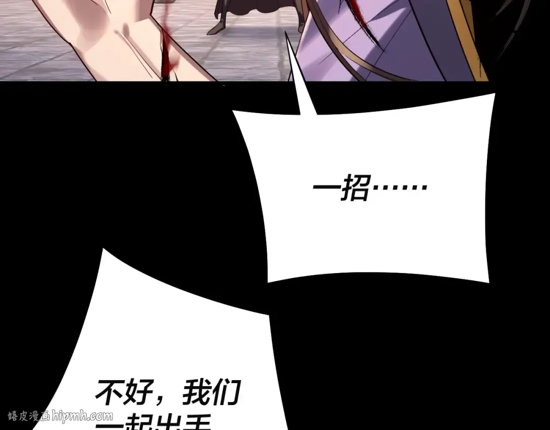 第184话 争夺神格 第88页