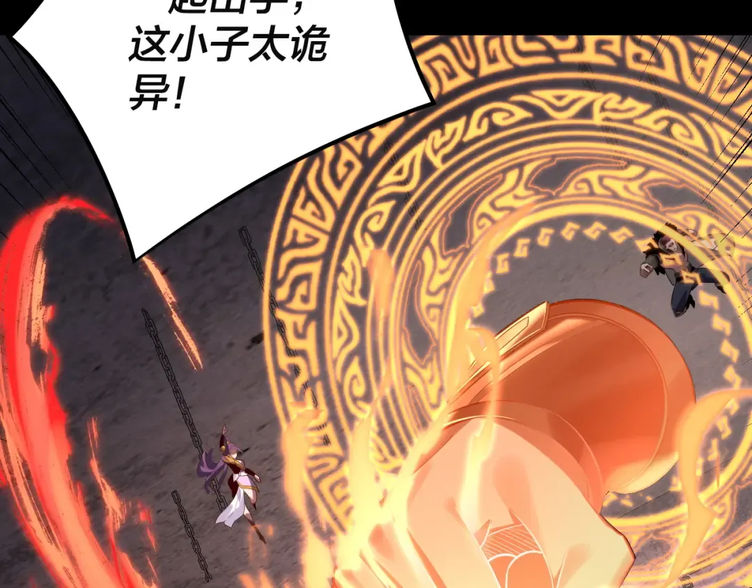 第184话 争夺神格 第89页