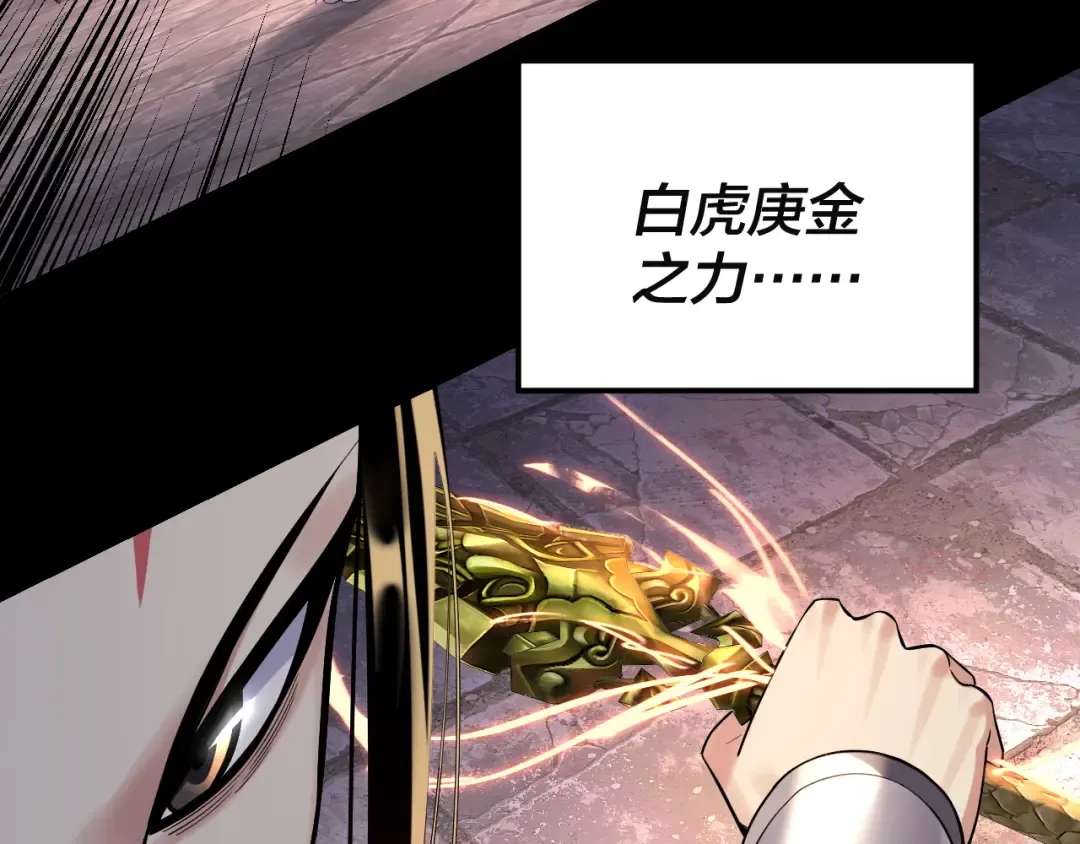 第184话 争夺神格 第91页