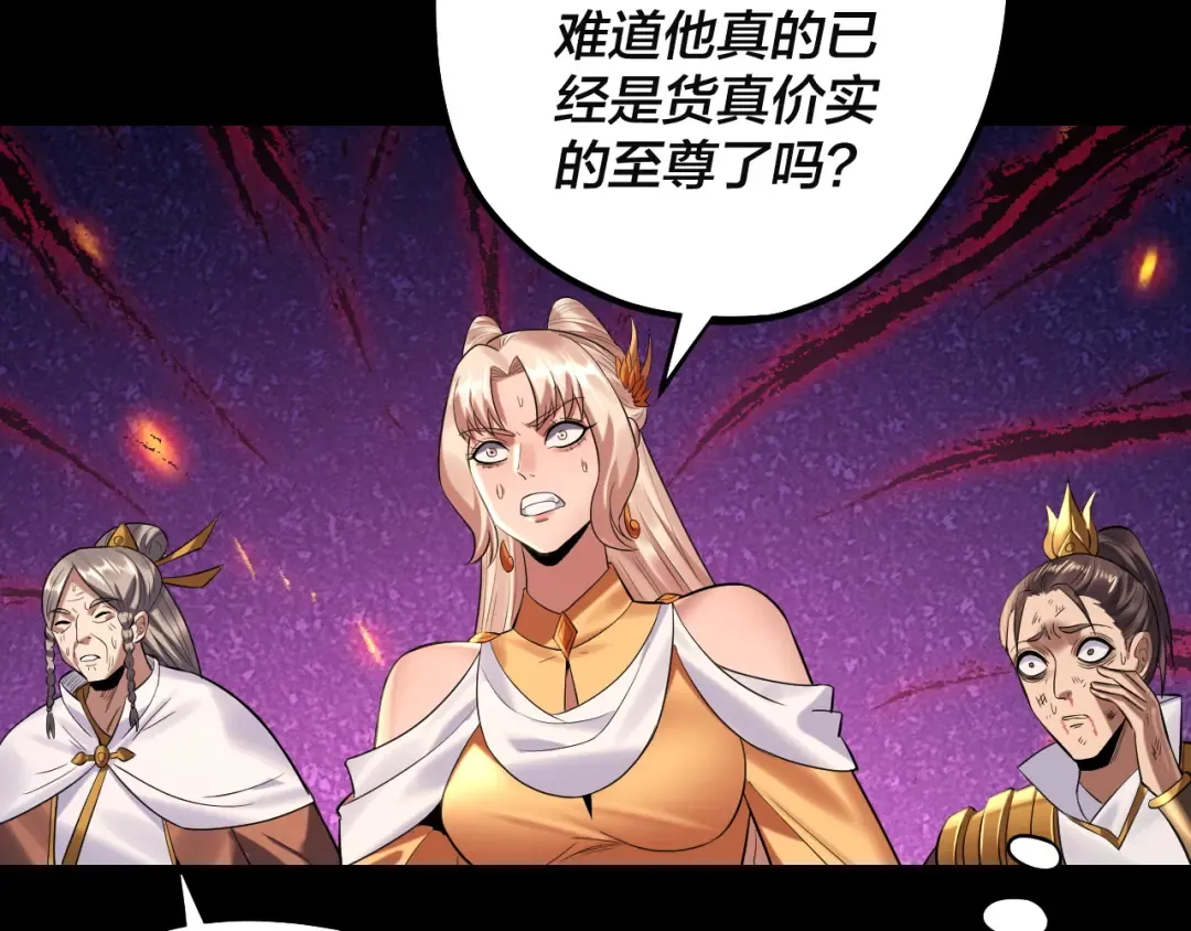 第184话 争夺神格 第97页