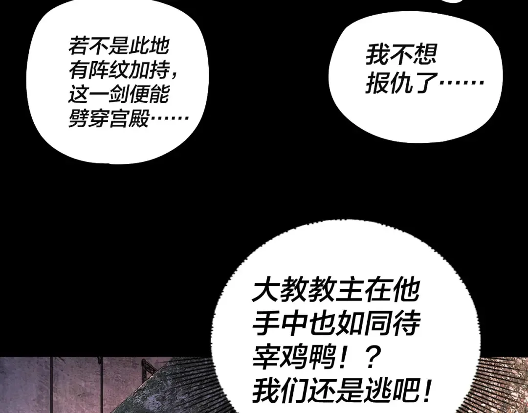 第184话 争夺神格 第98页