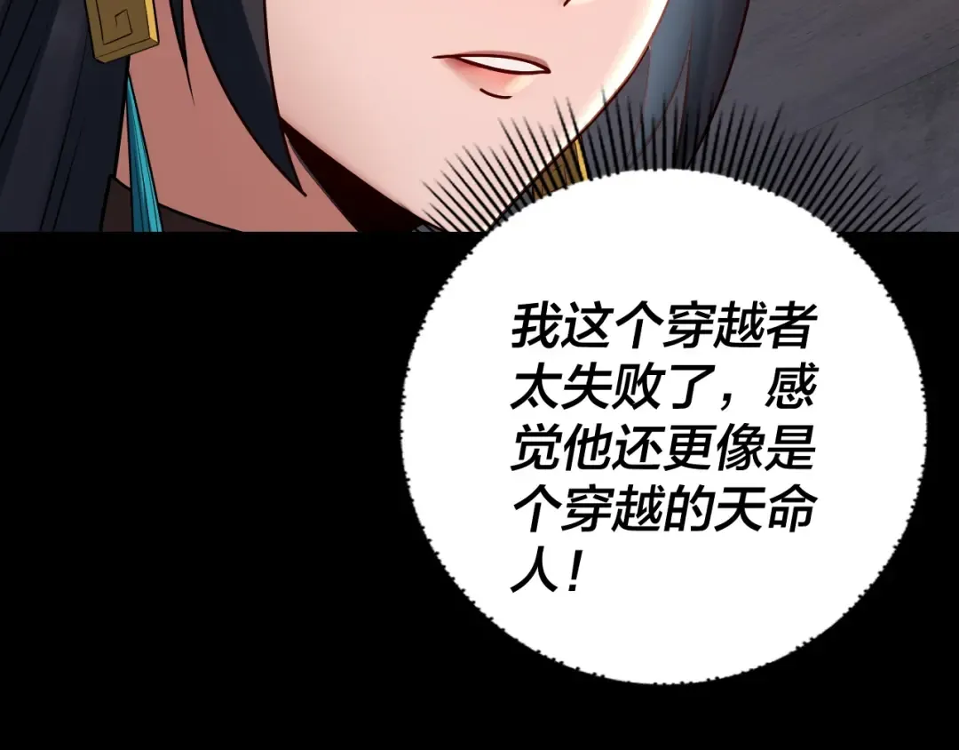 第184话 争夺神格 第102页