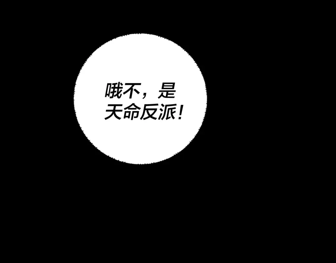 第184话 争夺神格 第103页
