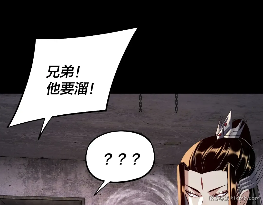 第184话 争夺神格 第104页