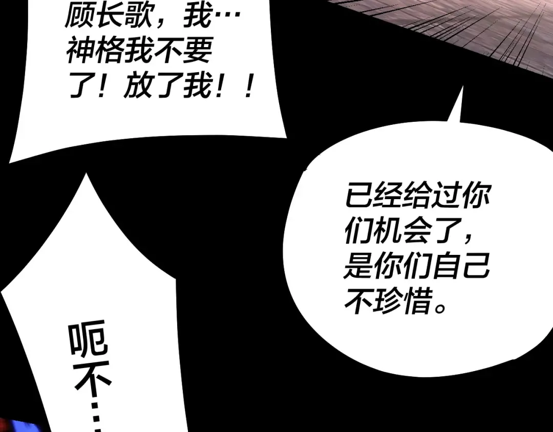 第184话 争夺神格 第108页