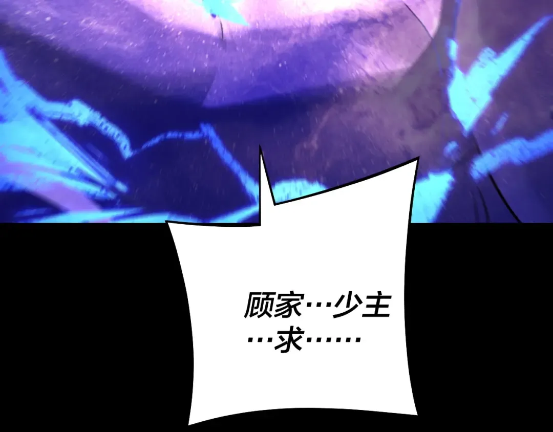 第184话 争夺神格 第110页